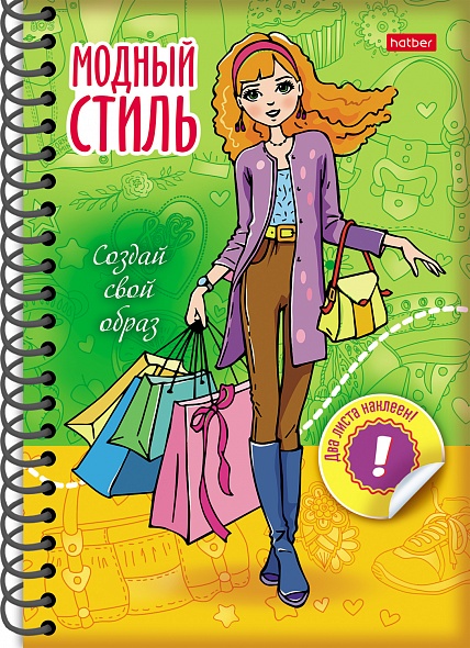 Блокнот дизайнера Модный стиль Шопинг Hatber - миниатюра 3