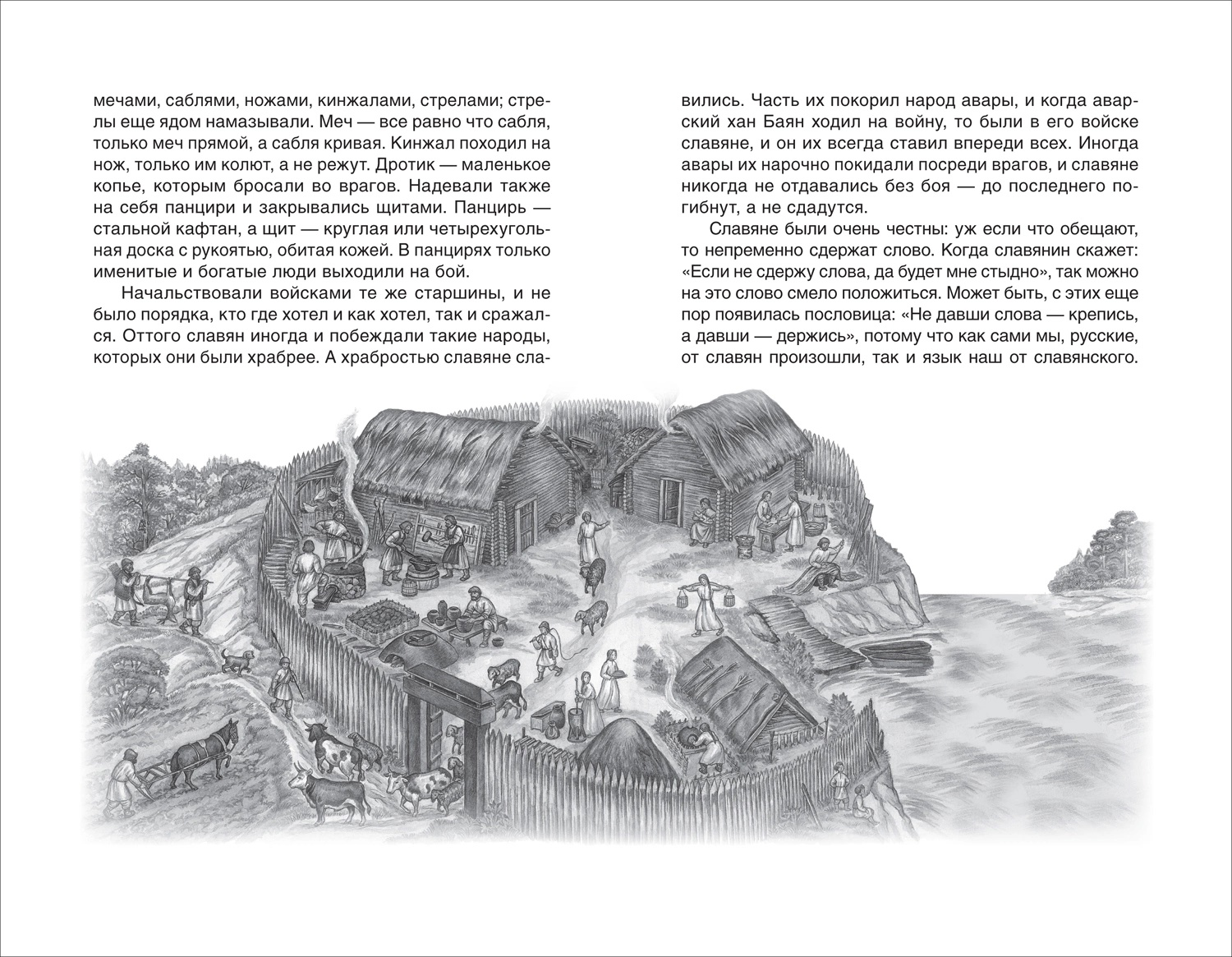 Книга История России в рассказах для детей А.О. Ишимова (ВЧ) - миниатюра 2