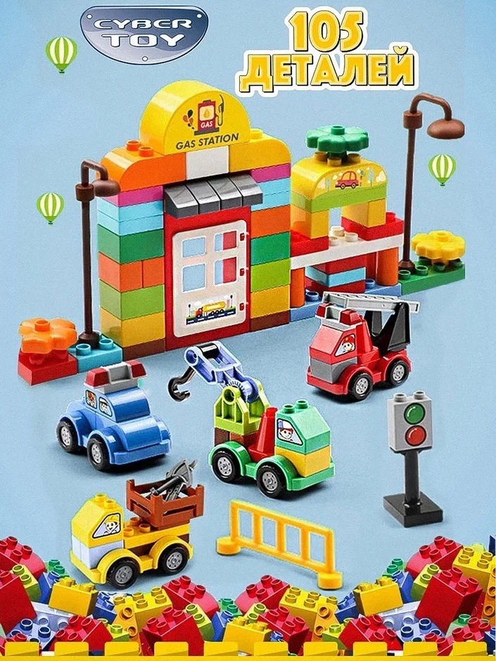 Конструктор блочный Набор машинок 105дет. C51007W.FL.1649 - фото 1