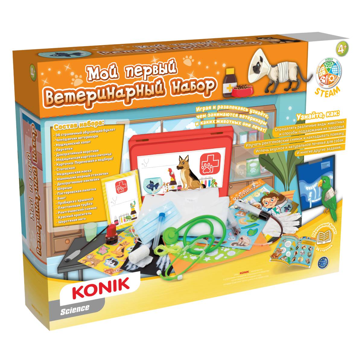 Опыт Мой первый ветеринарный набор Science - миниатюра 2