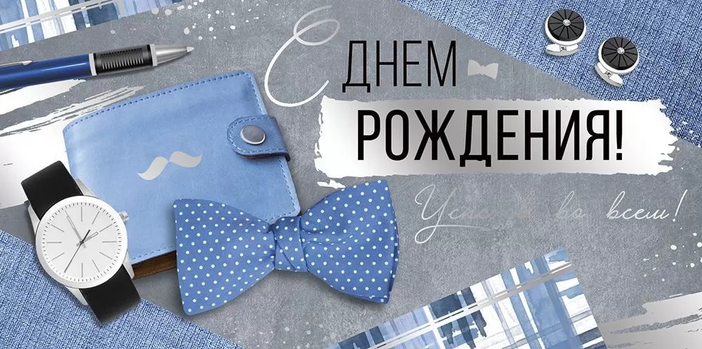 Конверт для денег С Днем рождения! Часы, кошелек, бант - фото 1