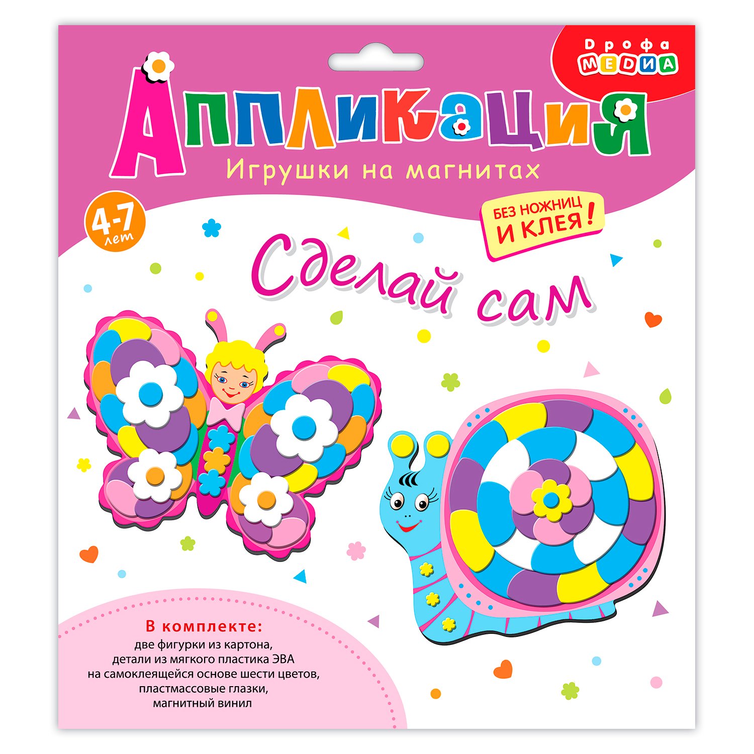 Аппликация мягкая на магнитах Бабочка. Улитка - фото 1