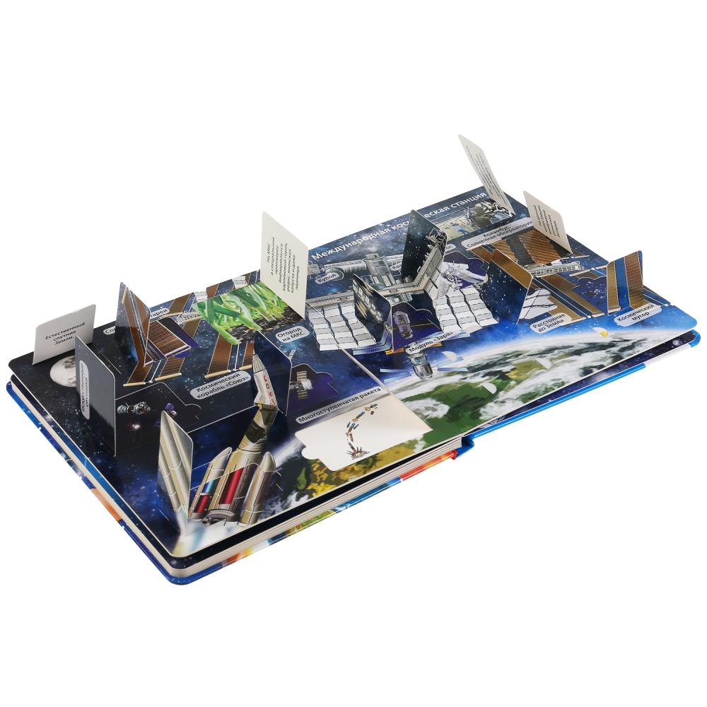 Книга 100 окошек для малышей Космос - миниатюра 2