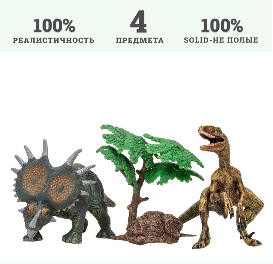 Динозавры 4 предм. - миниатюра 3