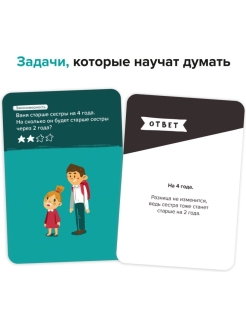 Настольная игра Логика Brainy Trainy - миниатюра 2