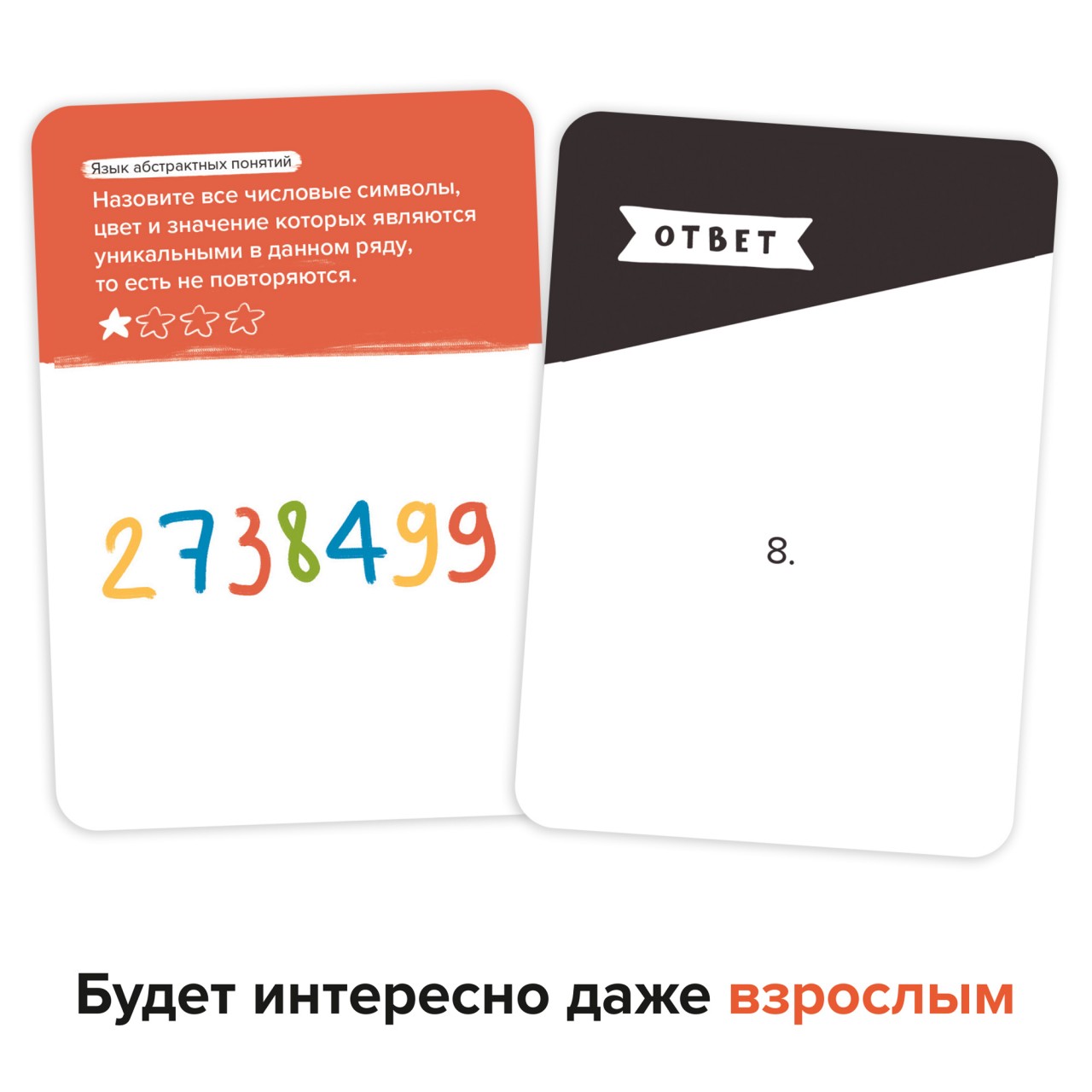 Настольная игра Программирование Brainy Trainy - фото 1