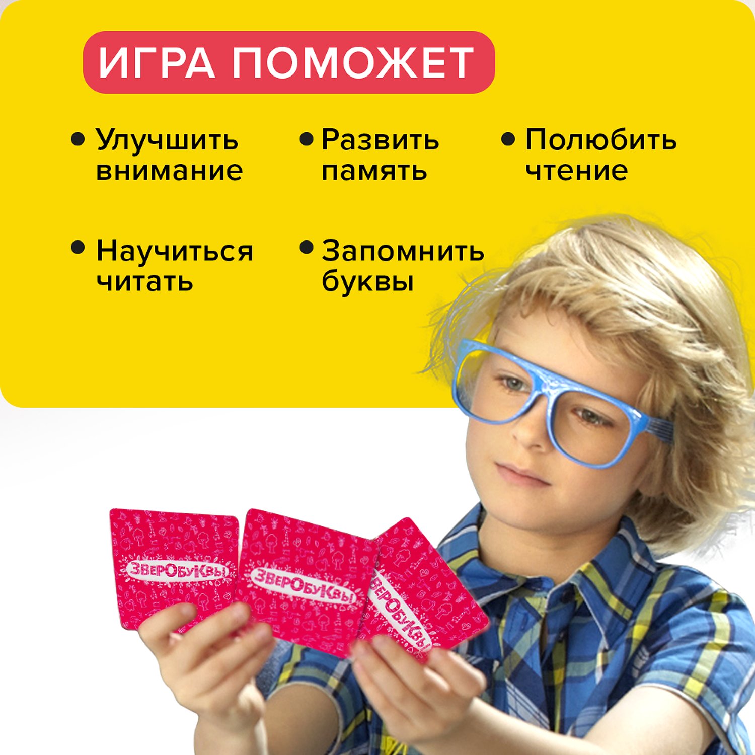 Настольная игра Зверобуквы Банда Умников - миниатюра 5