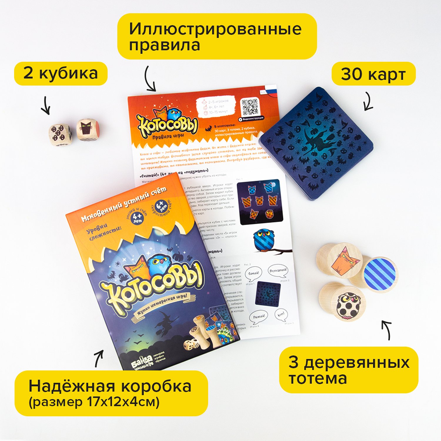 Настольная игра Котосовы Банда Умников - миниатюра 4