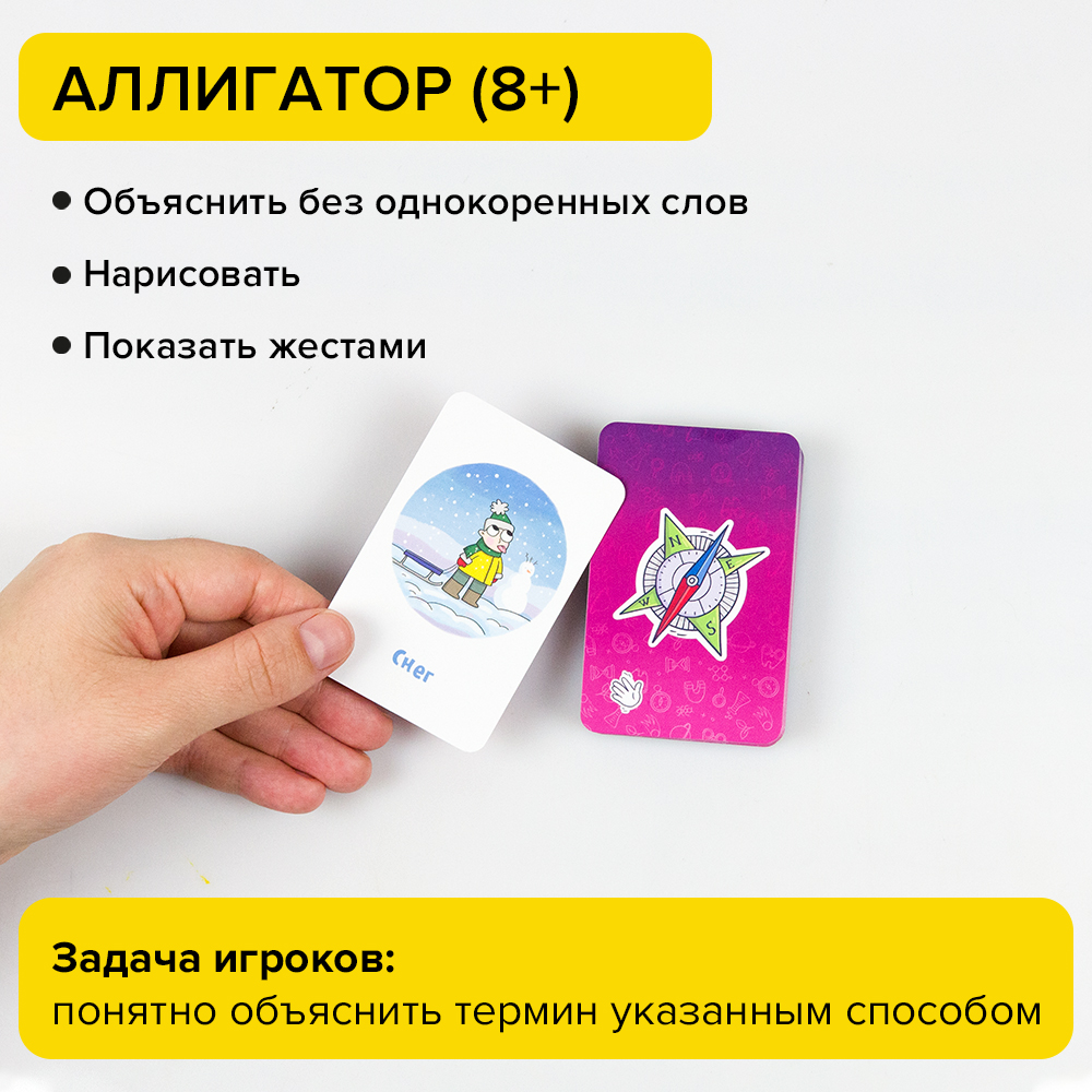 Настольная игра Кругозорник Банда умников - миниатюра 2