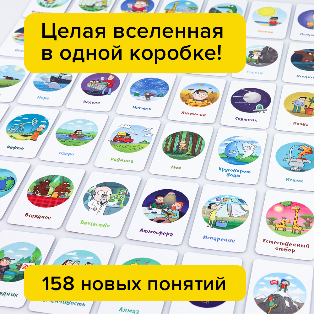Настольная игра Кругозорник Банда умников - миниатюра 4