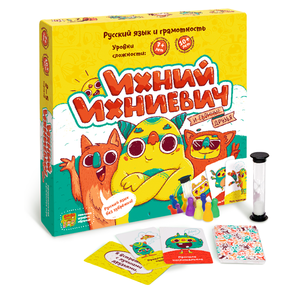 Н.и. Ихний Ихниевич Банда умников - фото 1