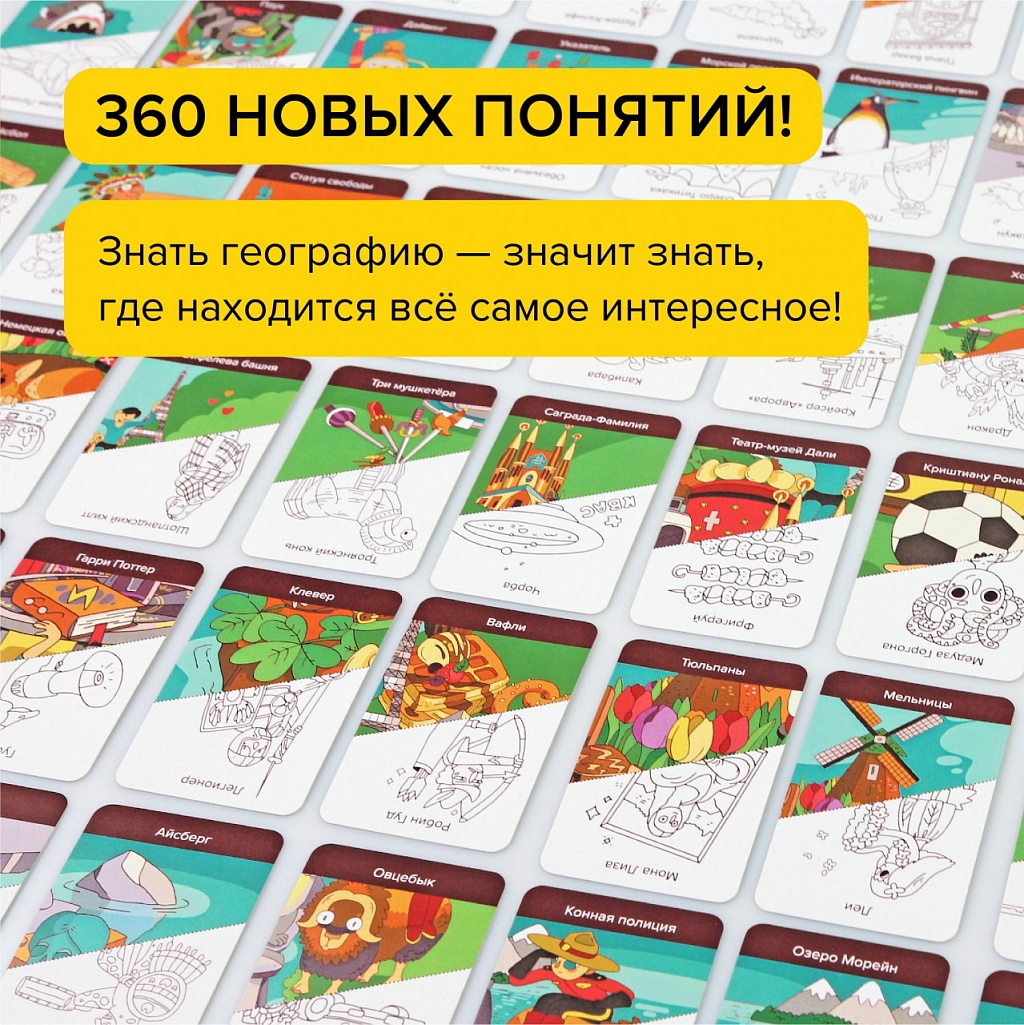 Настольная игра Тур культур Банда Умников - миниатюра 4