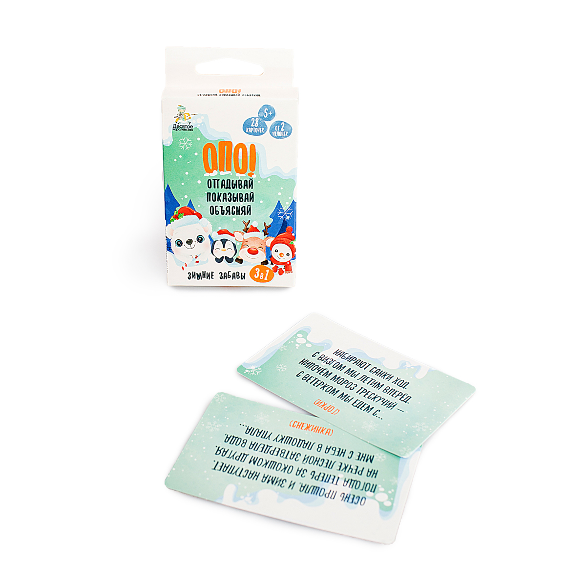 Настольная игра Опо! Отгадывай. Показывай. Объясняй. Зимние забавы ДК - фото 1