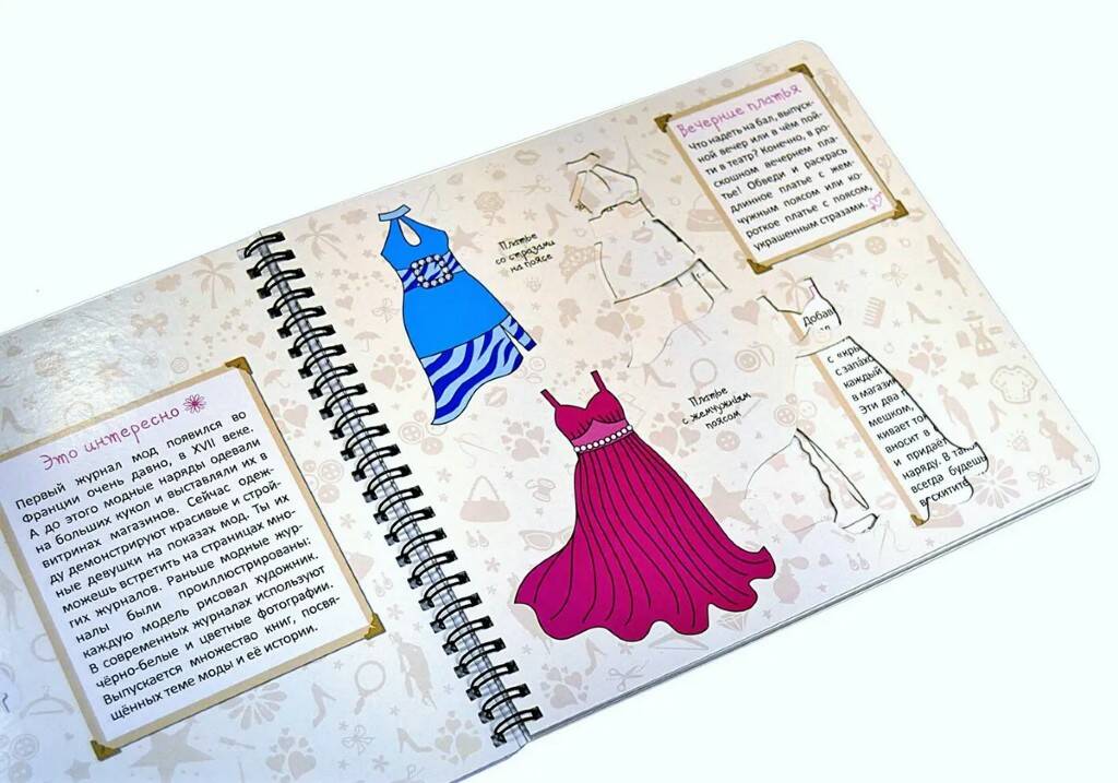 Книга Трафаретов для девочек - фото 1