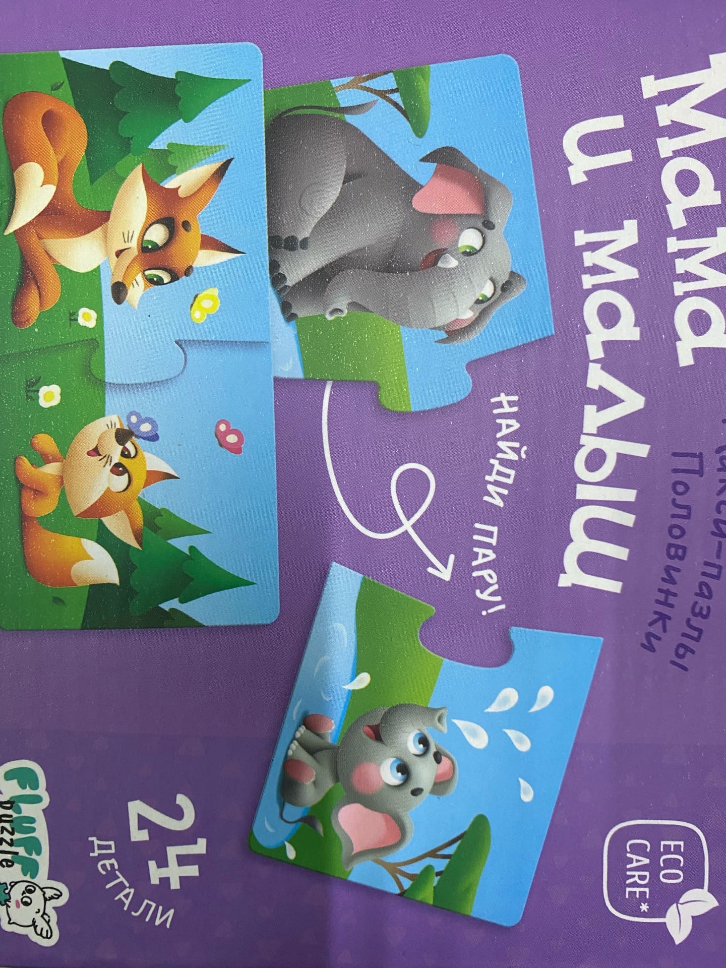 Пазл 24 Мама и малыш - фото 1