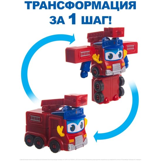 Трансформер Мини Пожарная машина Gogobus - фото 1