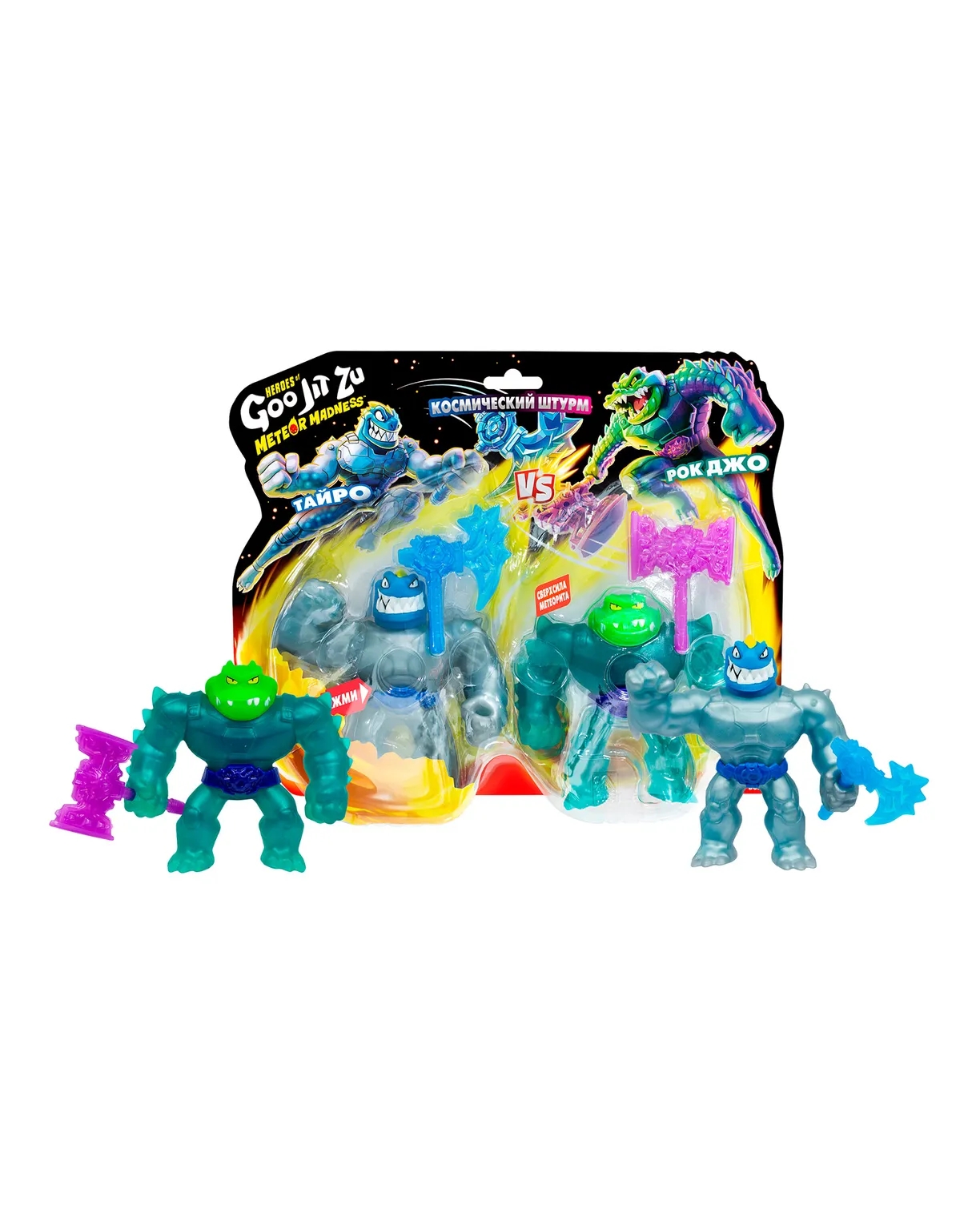 Тянущаяся фигурка Тайро VS Рок Джо Метеор Мэднесс в.2 Гуджитсу - фото 1