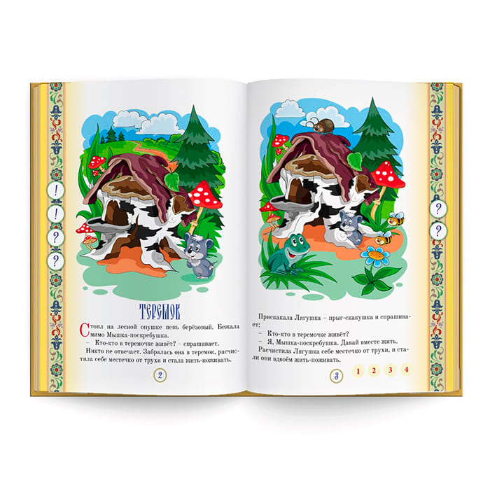 Книга №8 для говорящей ручки Русские народные сказки  - миниатюра 2