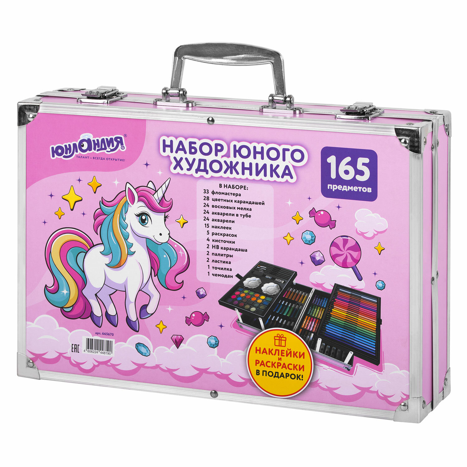 Набор для рисования Единорог 165 предм. в кейсе ЮНЛАНДИЯ - фото 1