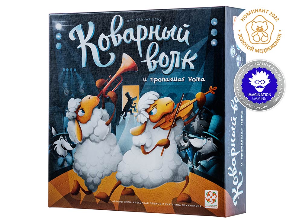 Настольная игра Коварный волк - миниатюра 2