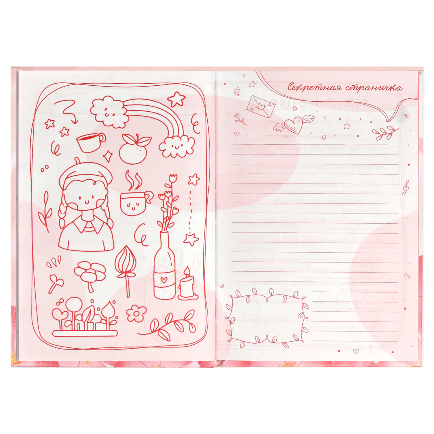 Тайный дневник для девочек 96л. Белый мишка Феникс - миниатюра 2