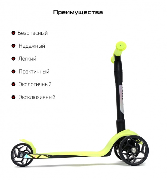 Самокат 3-х колесный Alfa Mini R желт. - миниатюра 3