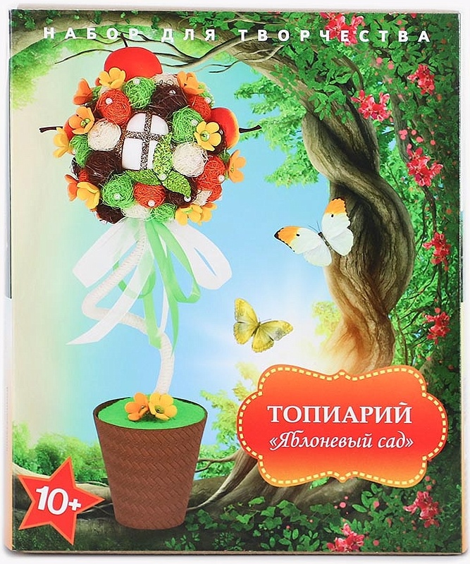 Топиарий Яблоневый сад - миниатюра 2