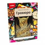  Гр. с эф. золота Обаятельная альпака - фото 1