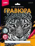 Гравюра с эф. серебра Барс - фото 1