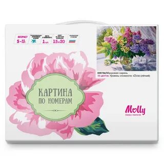 Картина по номерам 15*20 Махровая сирень - миниатюра 2