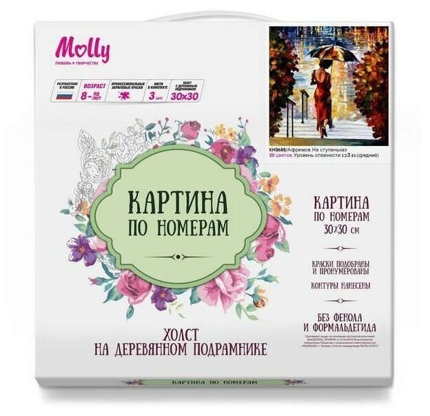 Картина по номерам 30*30 Афремов На ступеньках - миниатюра 2