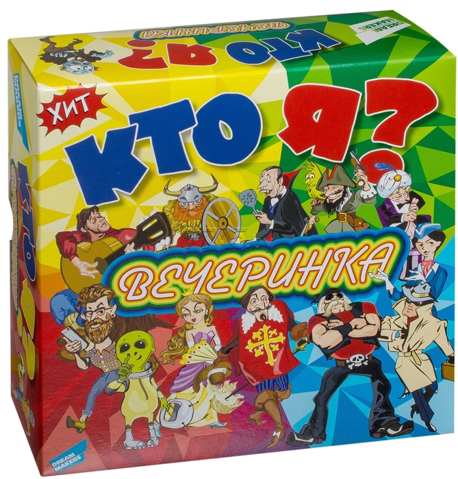 Настольная игра Кто я? Вечеринка - фото 1