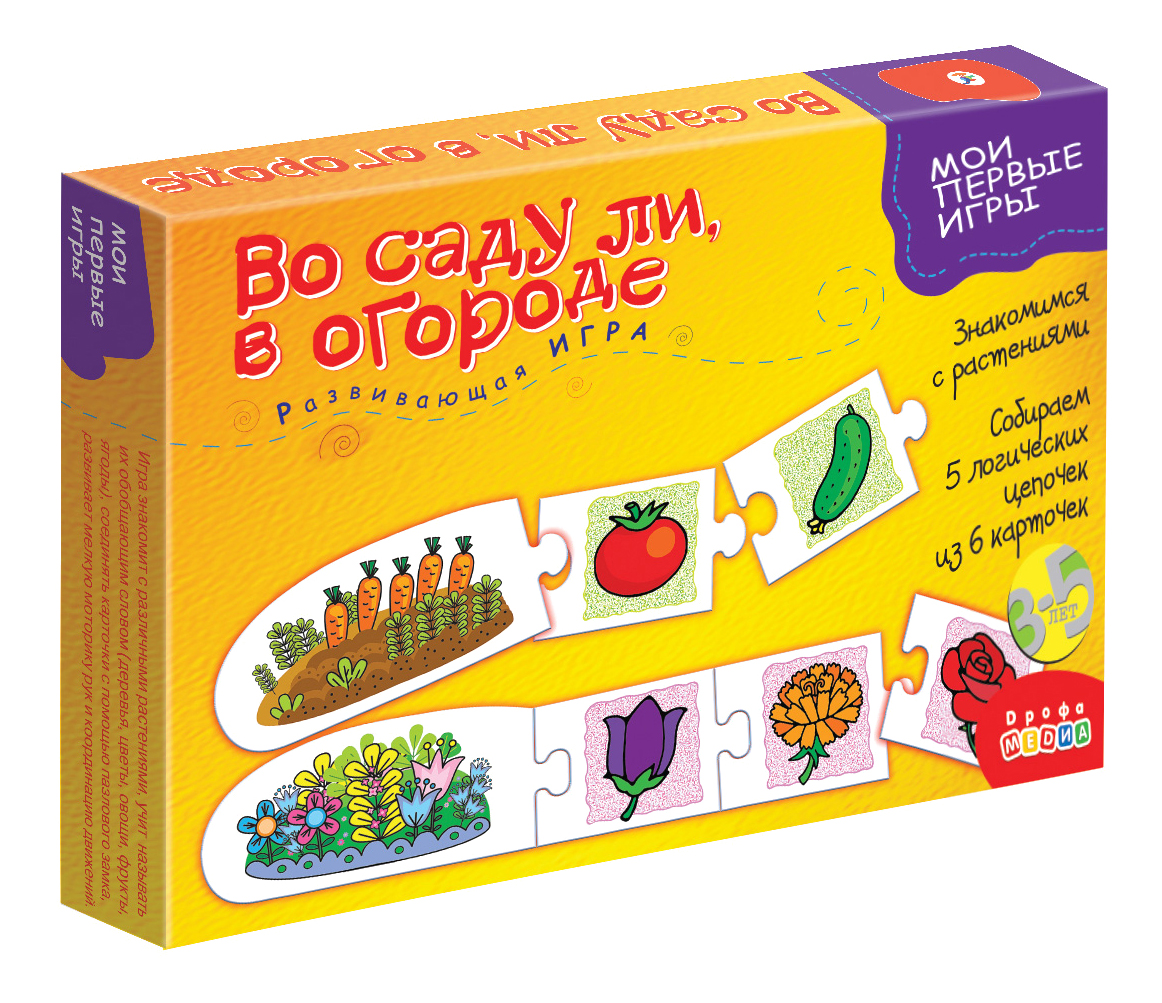 Настольная игра Во саду ли во городе 3-5лет Дрофа - фото 1