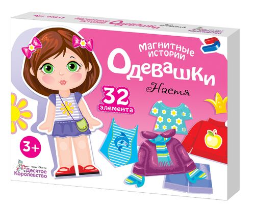 Настольная игра магнитная Одевашка Настя ДК - фото 1