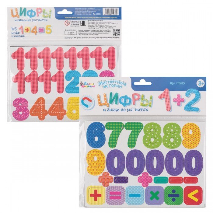 Игра магнитная Цифры и знаки - фото 1