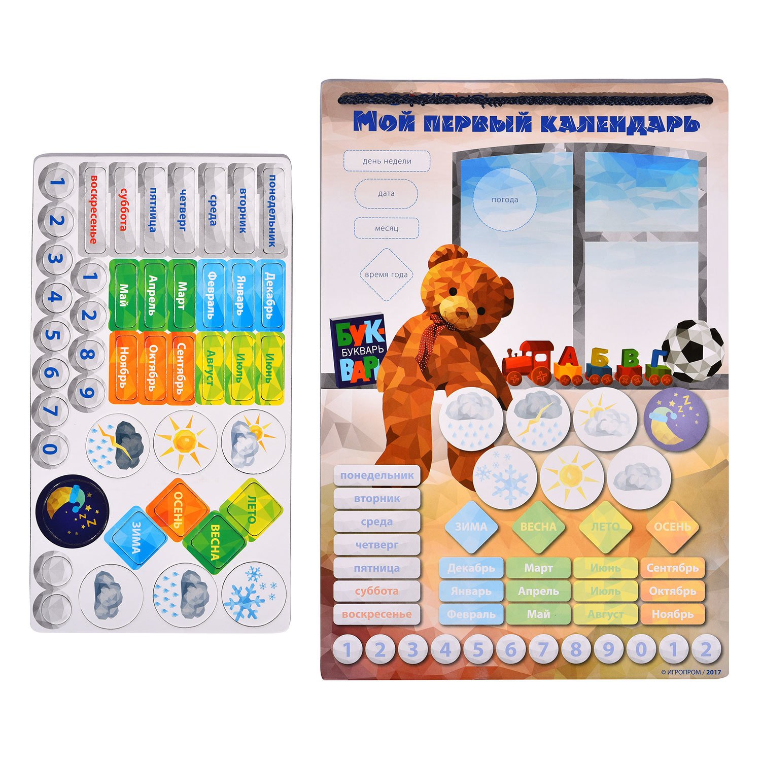 Игра магнитная Мой первый календарь Щенок - миниатюра 2