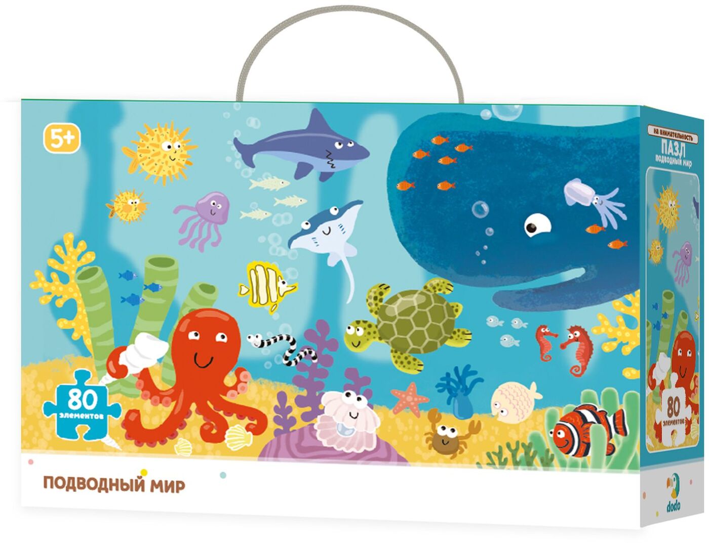 Пазл 80 на внимательность Подводный мир - фото 1