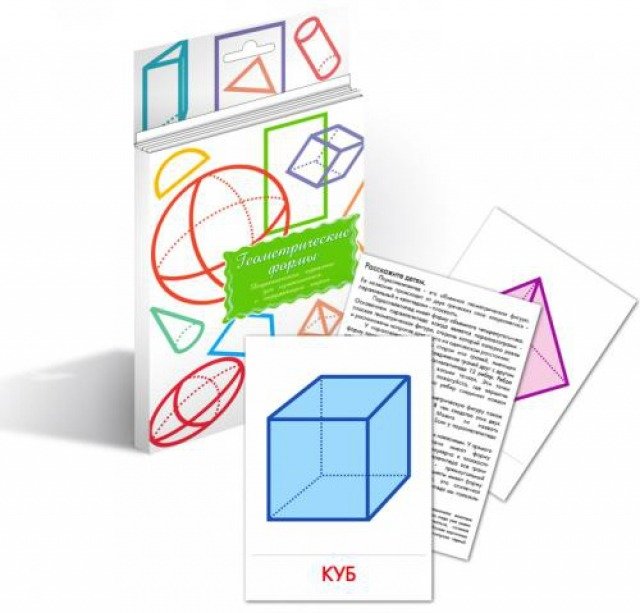 Развивающие карточки Геометрические формы - фото 1