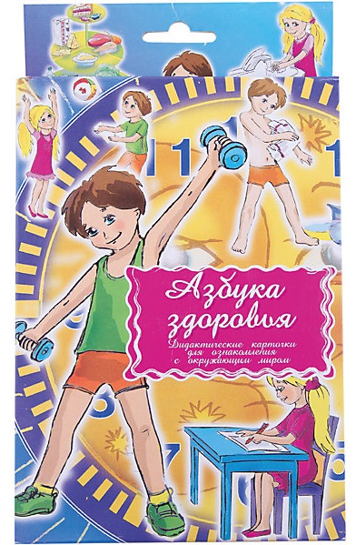 Развивающие карточки Азбука здоровья - фото 1