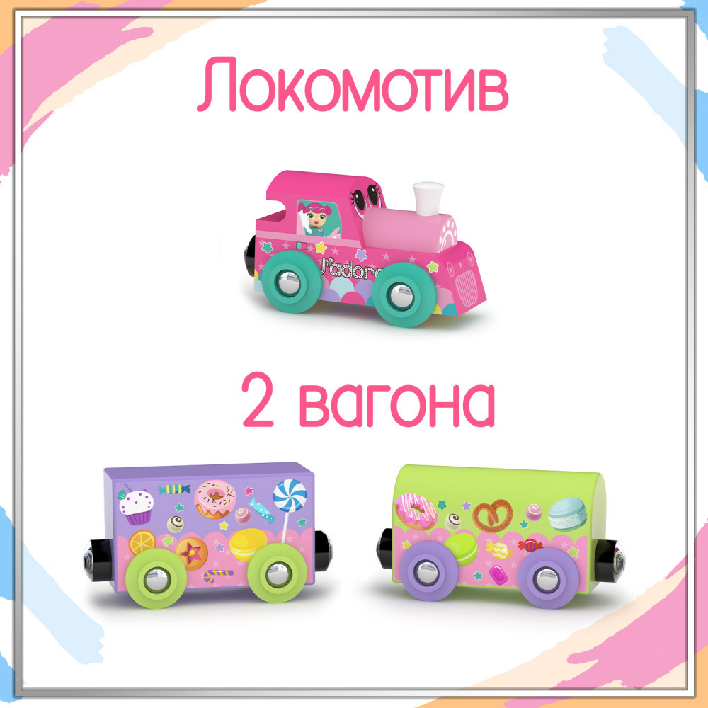 Машины деревянные Поезд Принцессы Железные дороги 3шт J'adore - фото 1