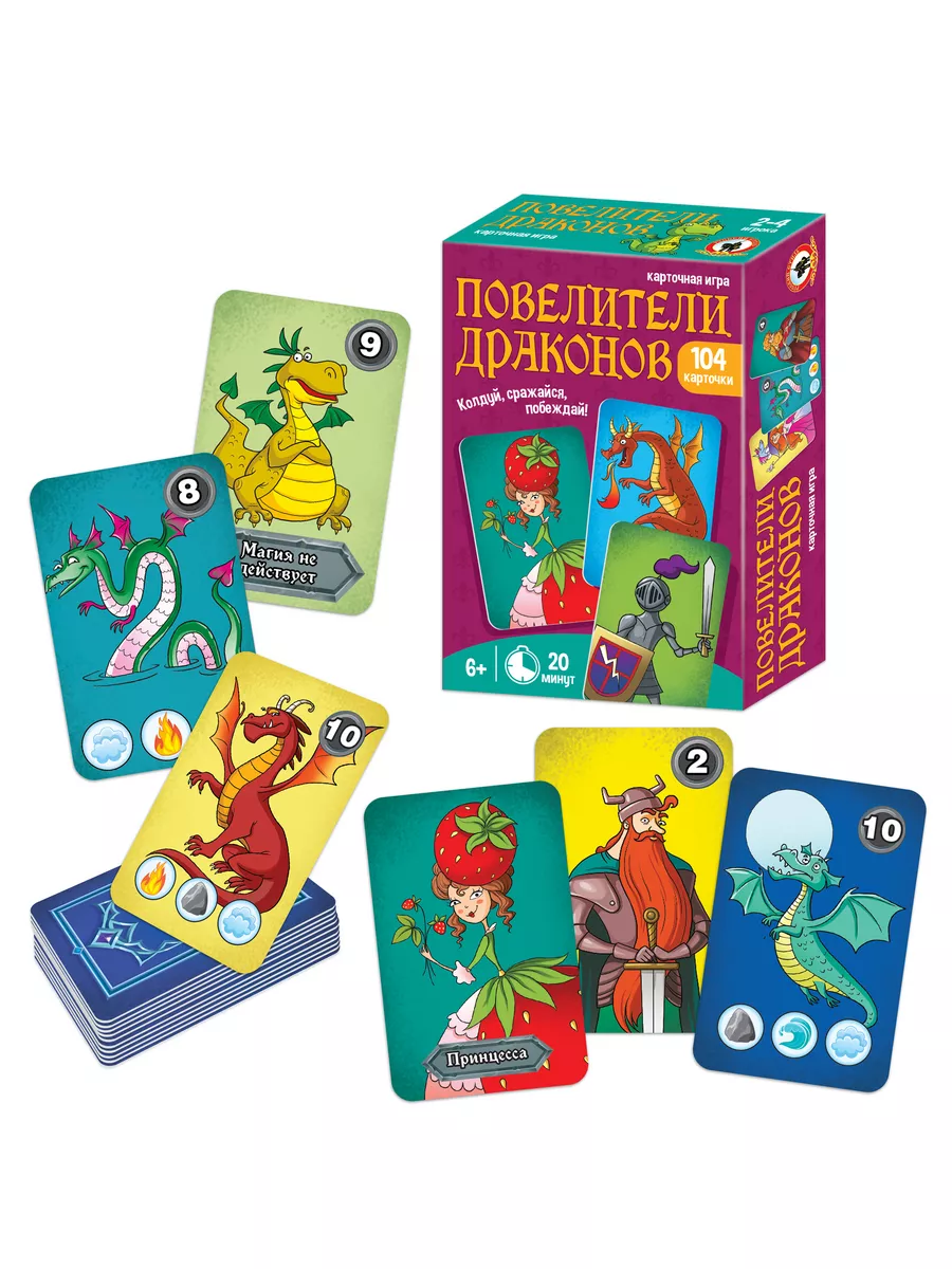 Настольная игра Повелители драконов - миниатюра 4