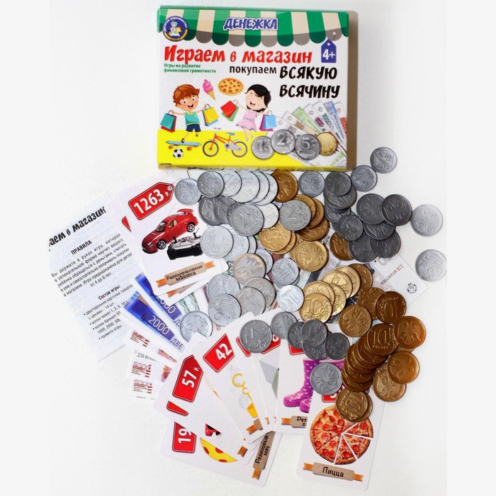 Денежка Играем в магазин Покупаем всякую всячину - фото 1