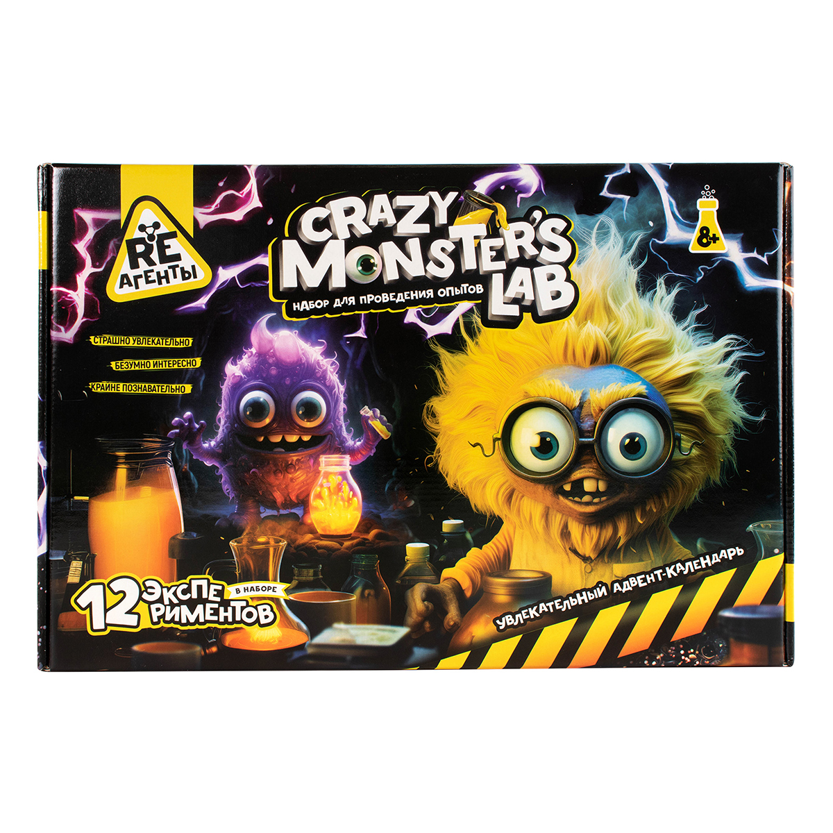 Опыты Лаборатория монстров 12 экспериментов - фото 1