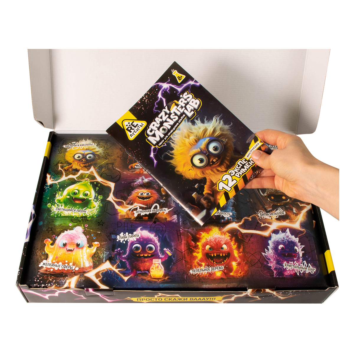 Опыты Лаборатория монстров 12 экспериментов - миниатюра 3