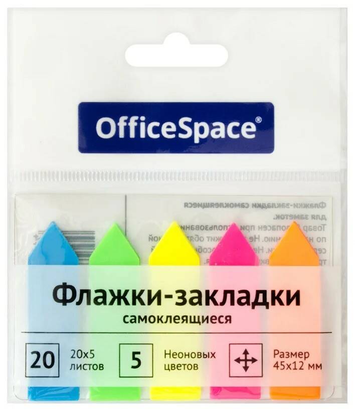 Стикеры - разделители 45*12 мм 20л Стрелки OfficeSpace - фото 1