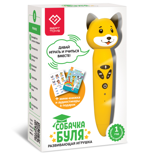 Интерактивная игрушка логопедическая Собачка Буля желтая - фото 1