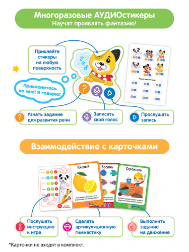 Интерактивная игрушка логопедическая Собачка Буля желтая - миниатюра 5