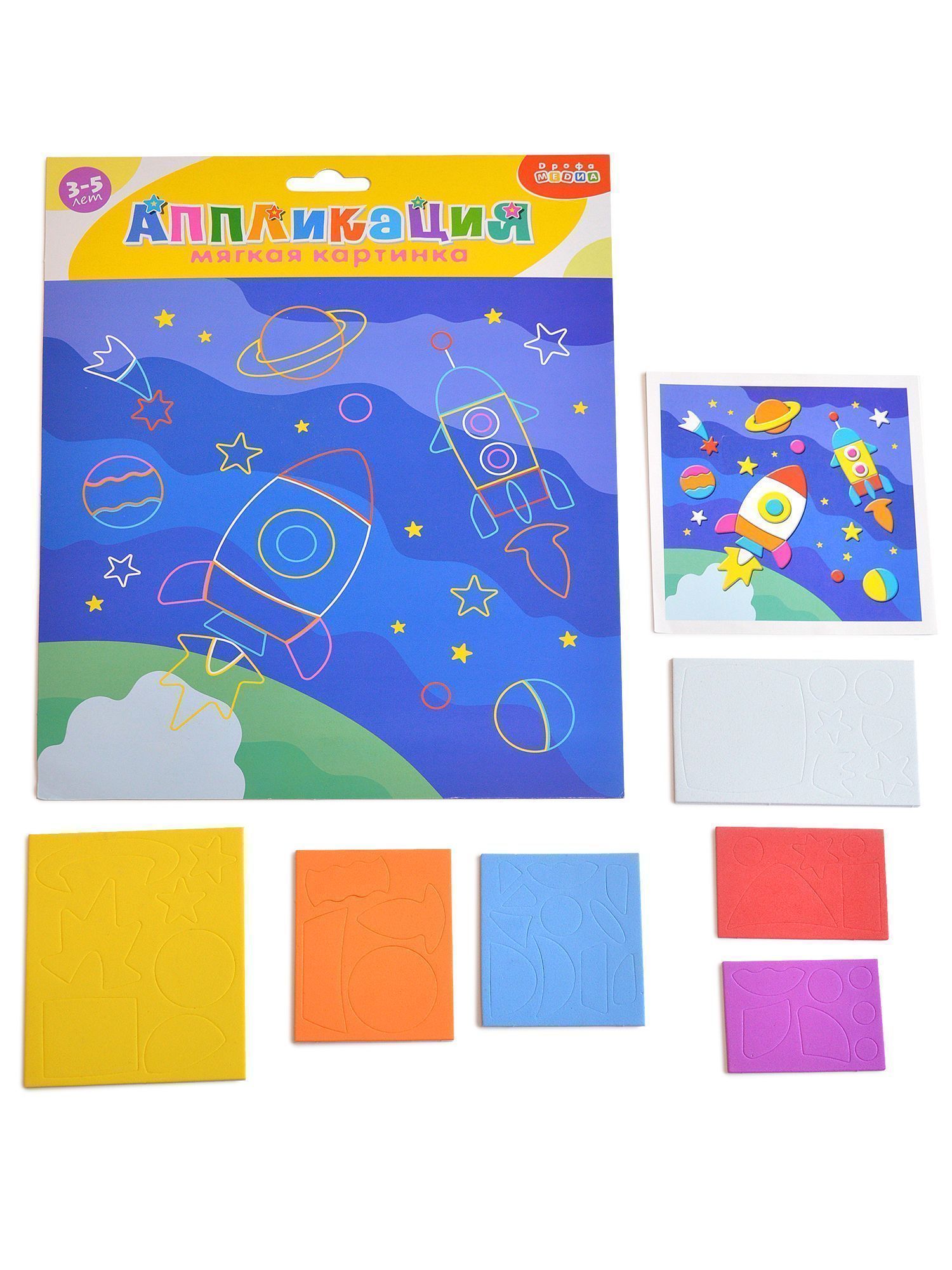 Аппликация мягкая В космосе - фото 1