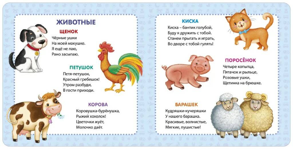 Книга Мои первые картинки и стихи Робинс - миниатюра 4