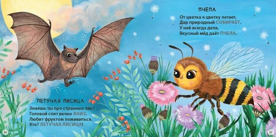 Книга Подарок малышу. Колыбельные песенки, загадки, стихи Робинс - фото 1
